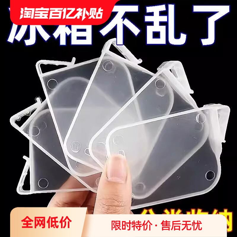 冰箱分隔板日式侧门创意整理收纳