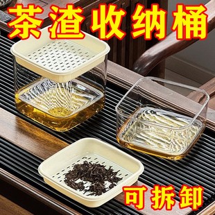 轻奢桌面茶水桶小号废水桶茶渣缸茶叶过滤茶渣沥水桶办公室垃圾桶