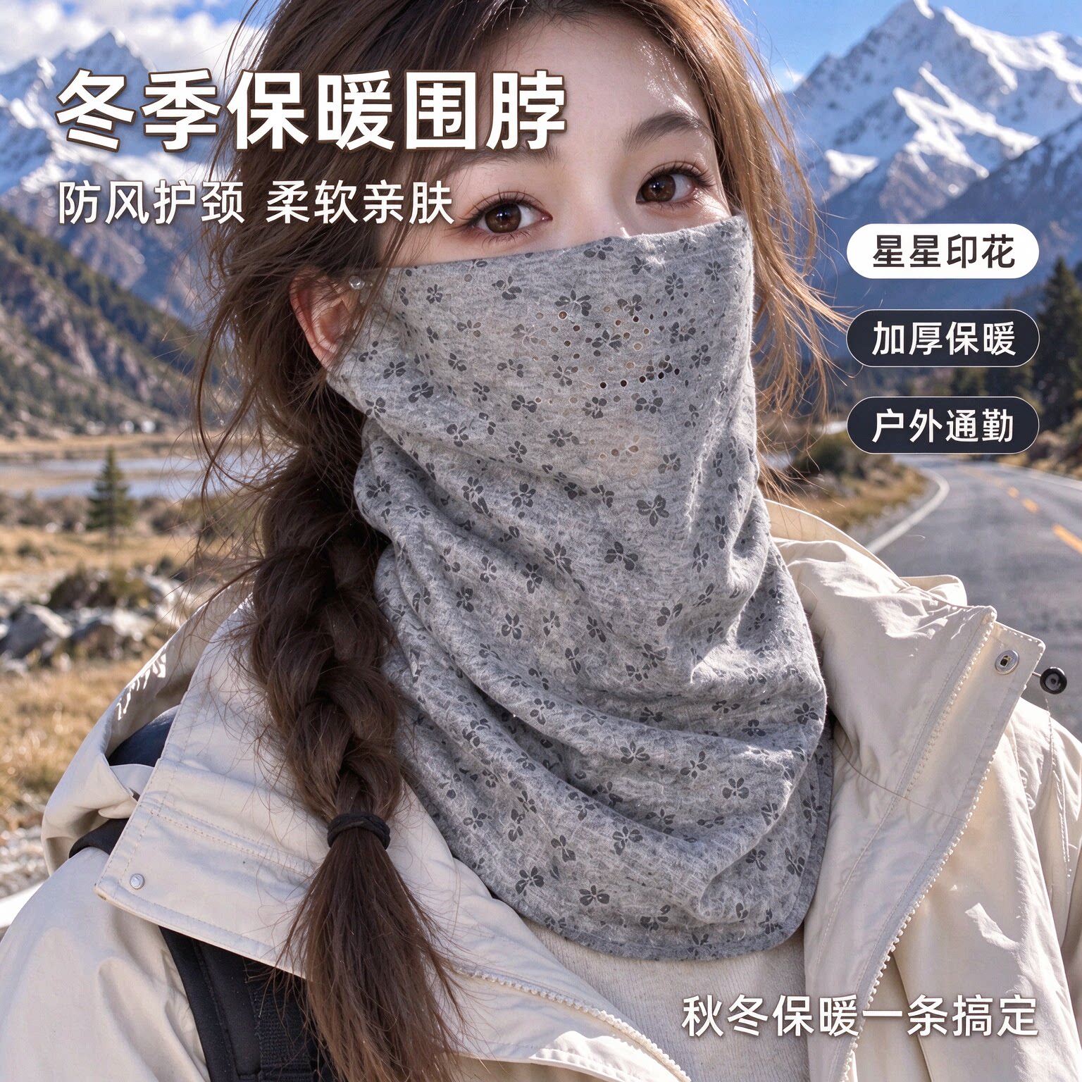 防风保暖挂耳面罩女秋冬新款