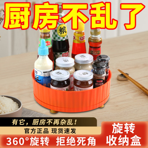 厨房可旋转调料置物架