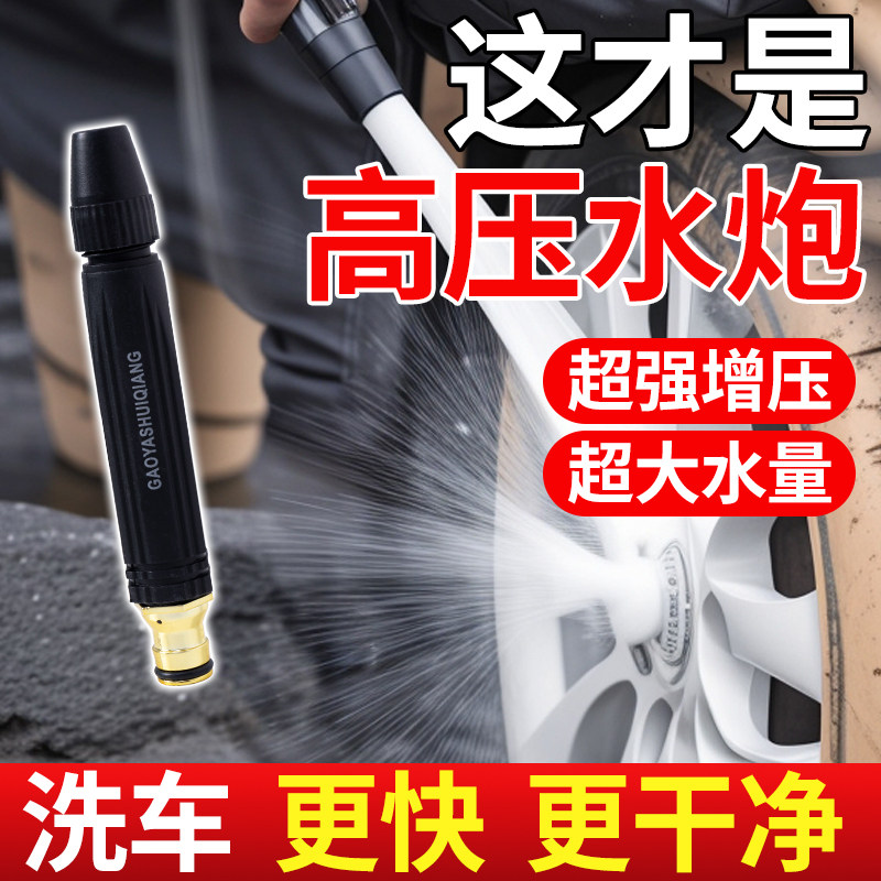 浇花家用合金强力增压指握式冲洗
