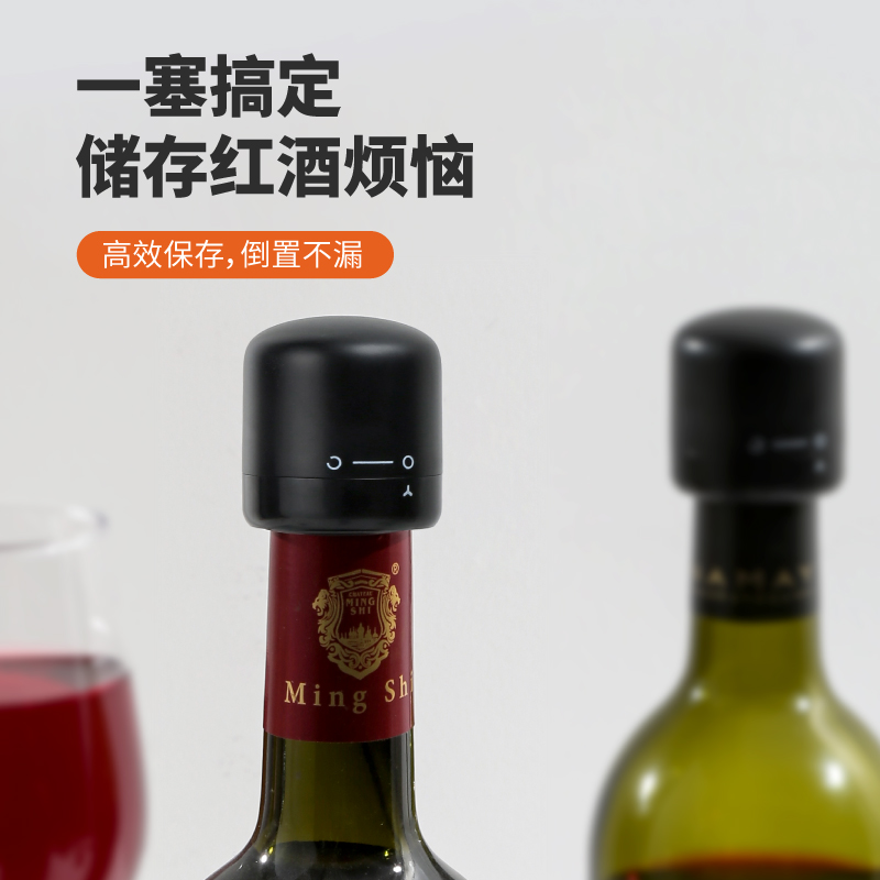 红酒瓶塞家用密封酒塞创意玻璃瓶塞保鲜塞葡萄酒塞瓶盖抽拉式