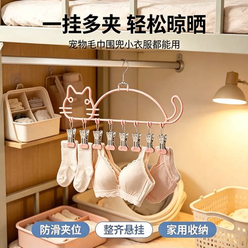 不锈钢多夹内衣袜晾架