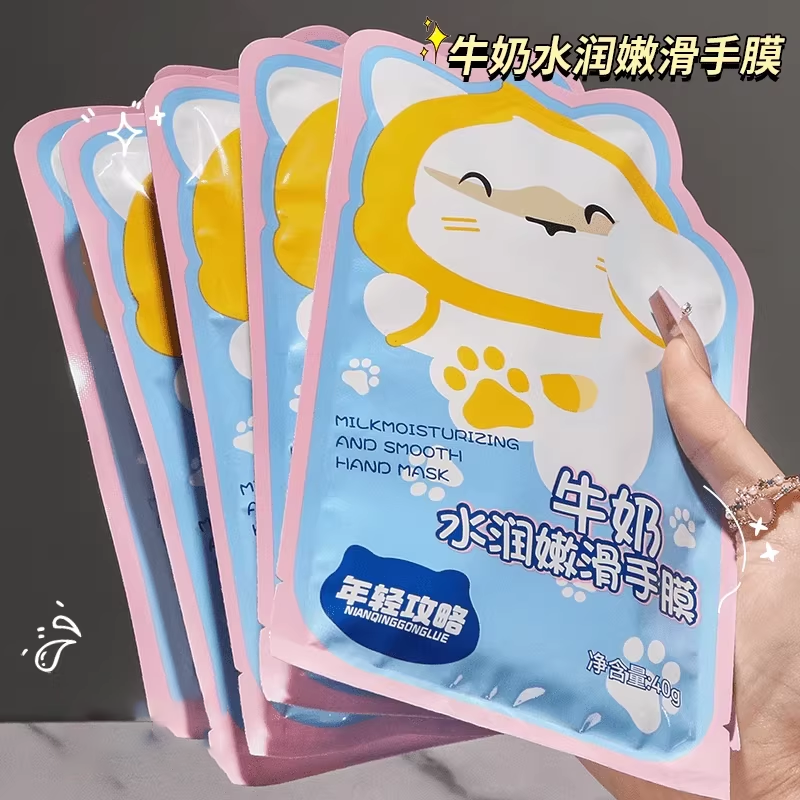 牛奶水润嫩滑手膜去角质补水保湿嫩肤软化角质手部护理手膜手套