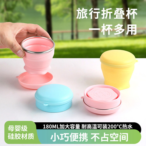 旅行折叠杯旅行洗漱耐高温便携式