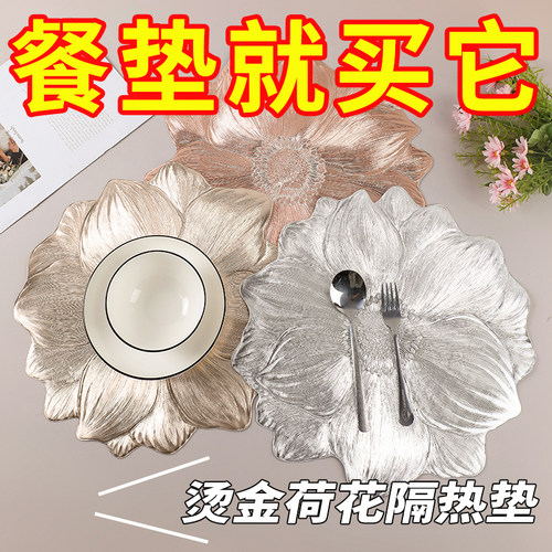轻奢荷花防滑餐垫PVC隔热垫