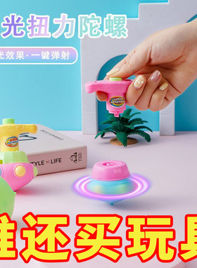 儿童发光玩具莲花陀螺七彩闪光音乐旋转创意陀螺益智玩具小礼品