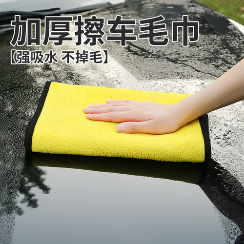 加厚洗车毛巾车用吸水擦车布专用不伤车抹布不掉毛不留痕汽车用品