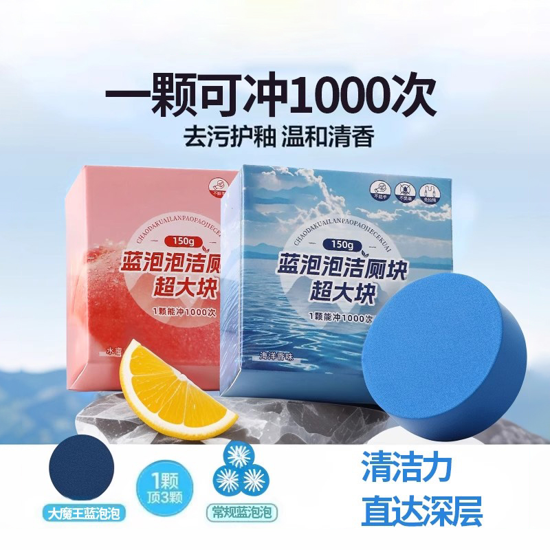 洁厕灵洁厕宝马桶清洁剂