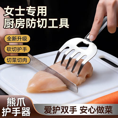不锈钢熊爪护手多功能切菜器