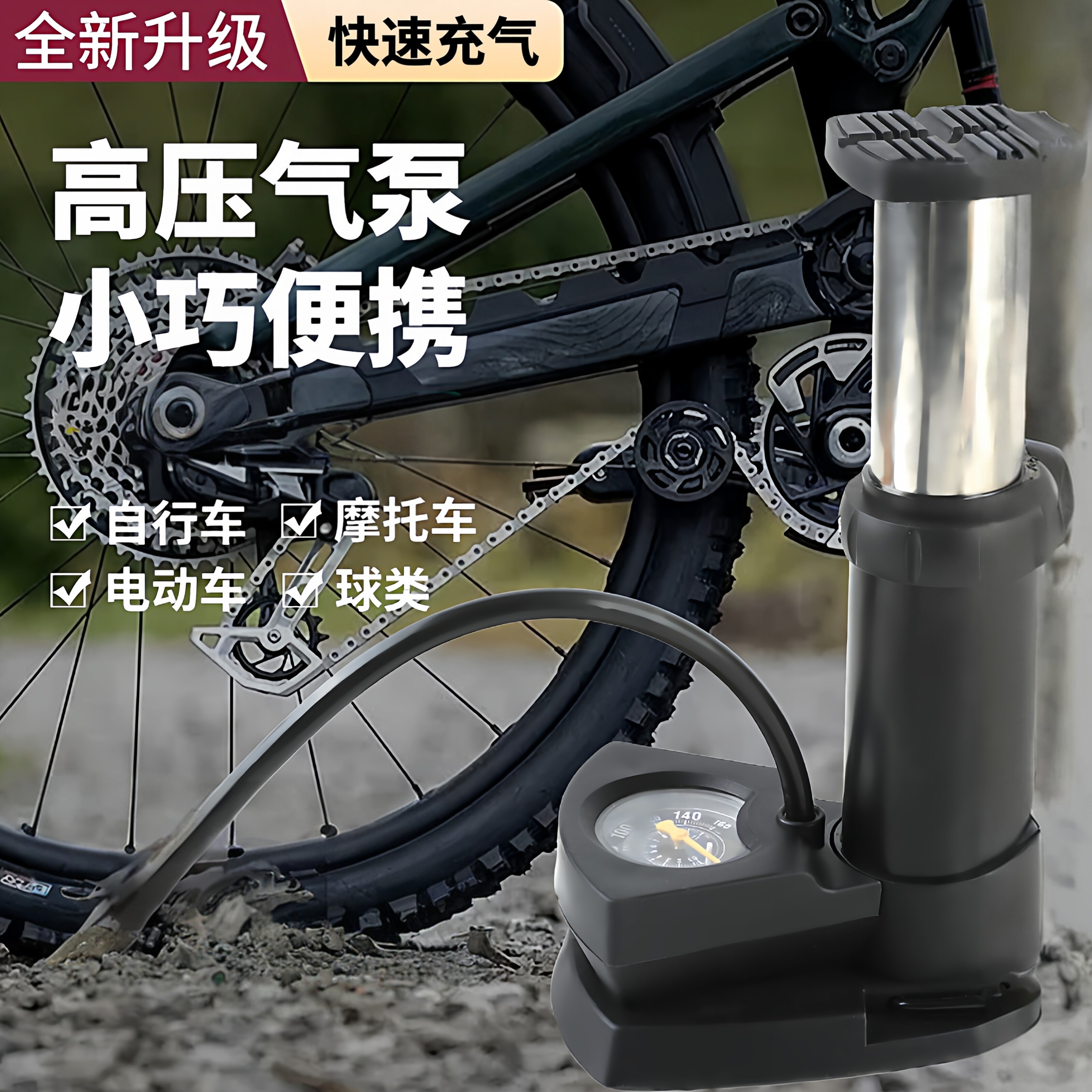 脚踩打气筒自行车家用高压充气泵电动电瓶摩托车气管篮球便携