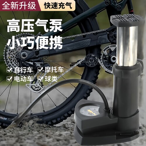脚踩打气筒自行车家用高压充气泵电动电瓶摩托车气管篮球便携