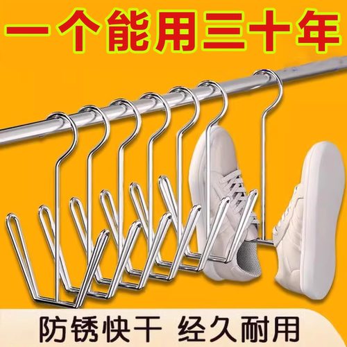 不锈钢防风挂晾鞋神器