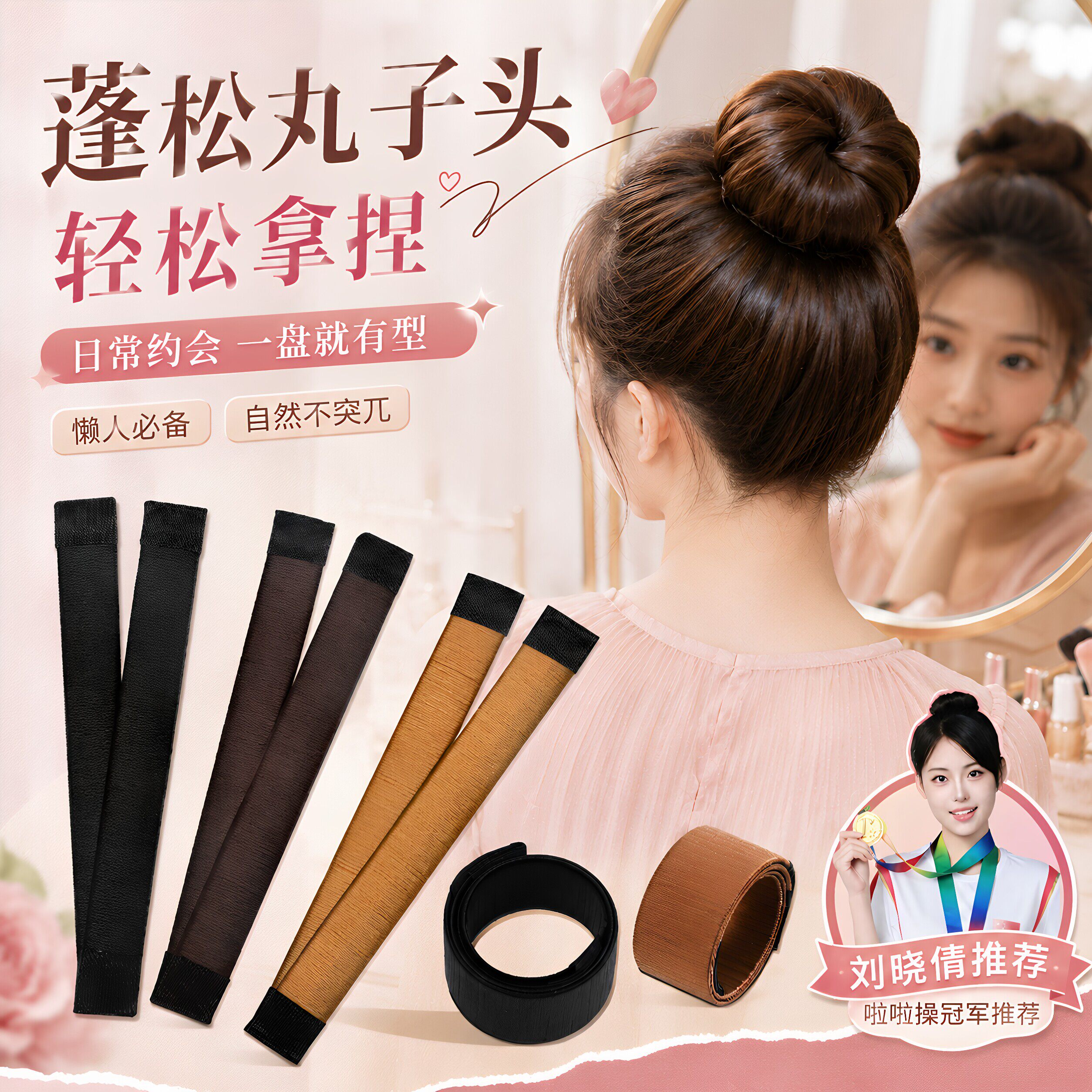 盘发器丸子头固定神器发饰女懒人花苞头卷发神器假发啪啪圈头饰