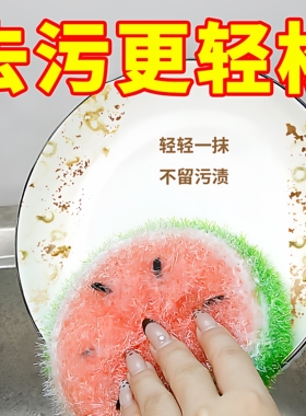 西瓜洗碗刷碗刷锅神器厨房专用抹布家用清洁不沾油去污去渍洗碗巾