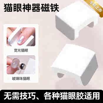 2026年新款自动吸猫眼神器多功能超强磁力秒吸猫眼吸铁石美甲工具