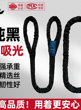 黑色舞台专用吊带演出桁架柔性圆形环型起重吊装带软布吊绳2吨3吨