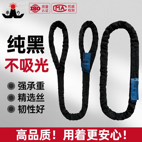 黑色舞台专用吊带演出桁架柔性圆形环型起重吊装带软布吊绳2吨3吨