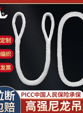 尼龙软吊绳起重两头扣双扣环形白色吊装绳圆形O型吊带2T3/5吨3米m