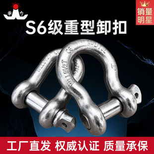 弓型卸扣D形U型美式卸扣国标起重卸扣吊钩吊环卡扣马蹄形连接锁扣