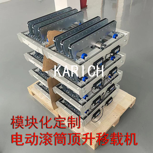 模块化顶升移载机横移机构90度改向机多楔带式平移机电动滚筒式