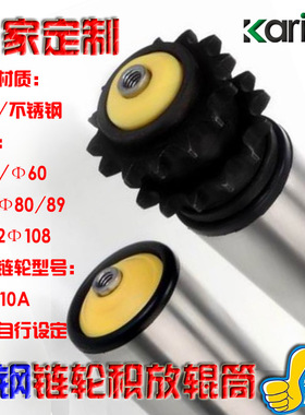 动力滚筒塑钢单排链轮滚筒双排链轮滚筒压装链轮焊接链轮滚筒托辊