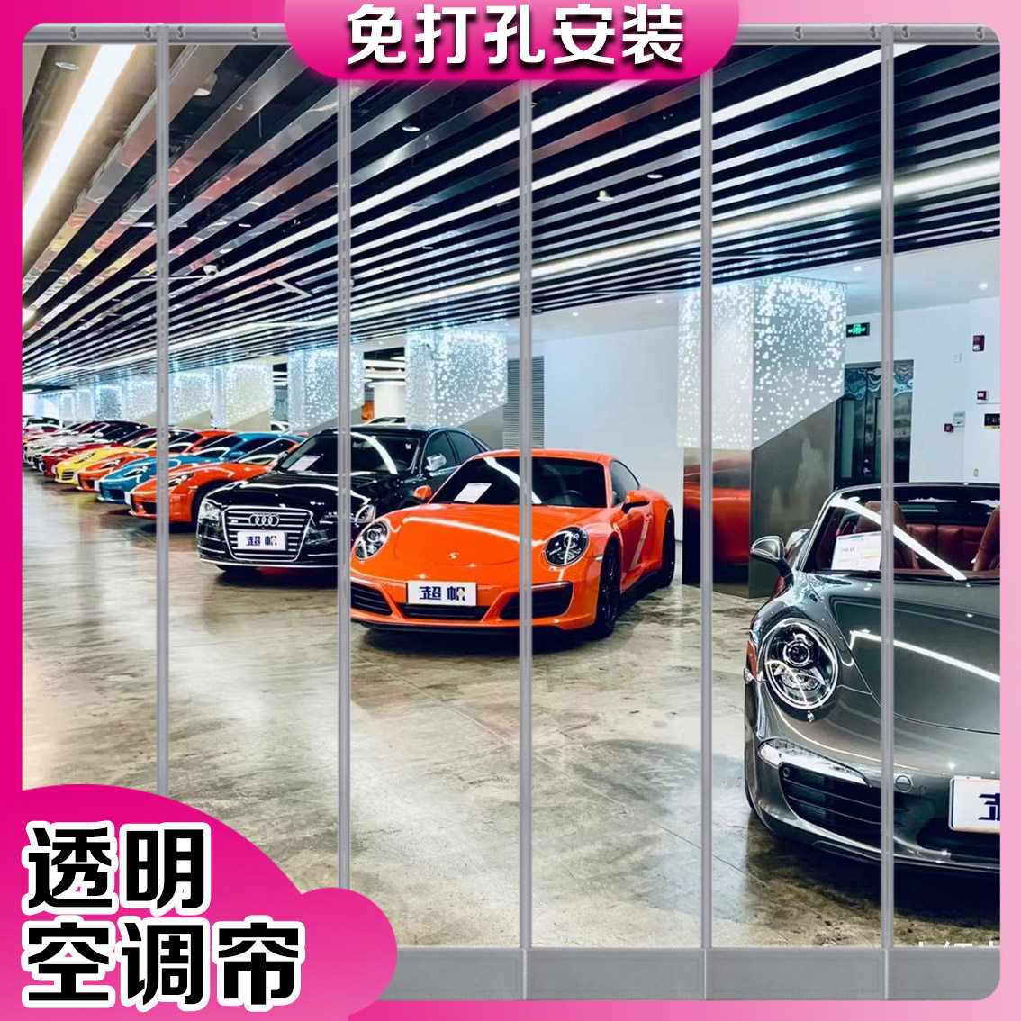 summer air conditioner door curtain magnet magnetic transparent supermarket PVC commercial shelter from the wind Plastic Partition curtainin the Home Fabric , Curtains and curtain accessories , Curtain  category - from Buy2taobao.com to provide professional Taobao agent buy service