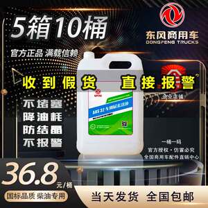 东风尿素液东风小霸王尾气净化