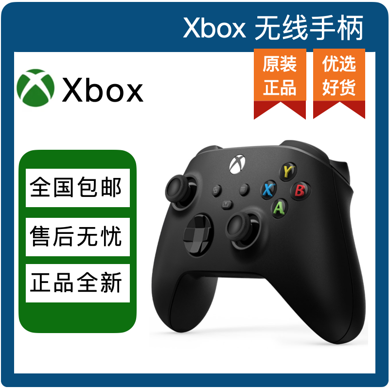 微软Xbox Series S/X手柄无线蓝牙游戏手柄控制器PC游戏电脑精英高性价比高么？