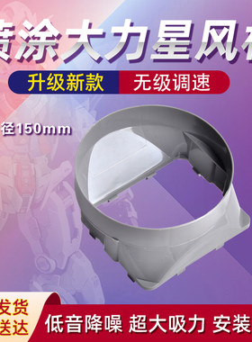 模友家大力星负压式风机涡轮离心抽风专机专用接管排气转接头