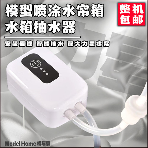 水帘箱大力星负压水帘不锈钢自动抽水器水帘排风抽水水帘喷涂箱