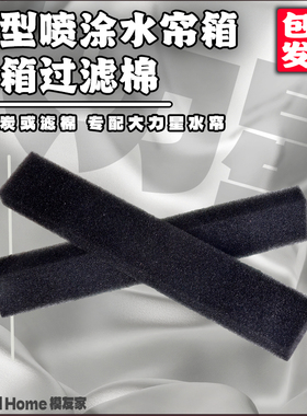 水帘箱大力星负压水帘不锈钢过滤棉水帘排风抽水工作台水帘喷涂箱