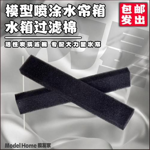 水帘箱大力星负压水帘不锈钢过滤棉水帘排风抽水工作台水帘喷涂箱