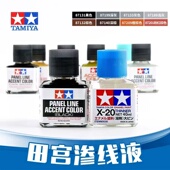 渗线液 87131 高达模型旧化渍洗液 田宫 灰色黑色棕色 渗线笔工具