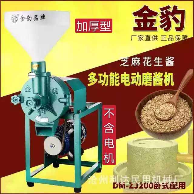 金豹牌200型商用款加厚芝麻花生酱磨浆机头麻汁机砂轮石磨打浆机