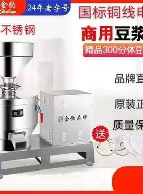 金豹300型电动商用石磨肠粉机大型芝麻酱机豆浆机磨浆机打米浆机
