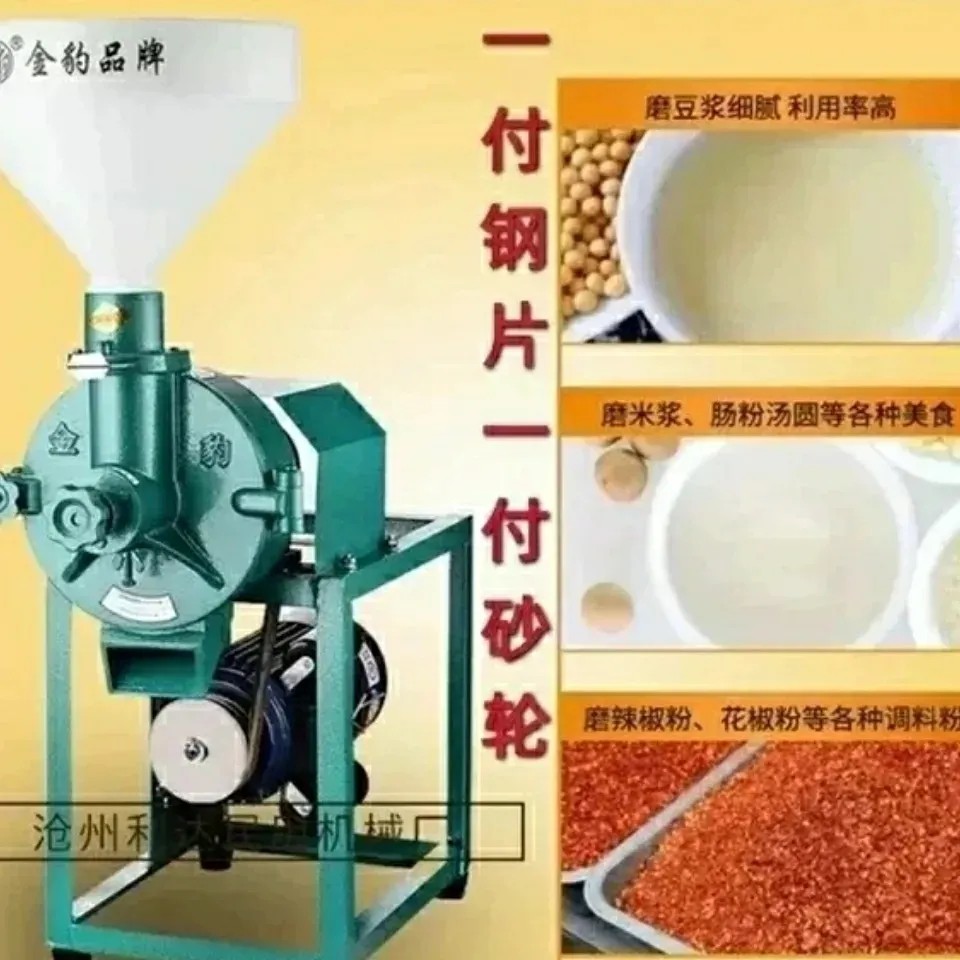 金豹牌150型磨粉磨浆机配山东威海工友220伏纯铜线电机粗细可调节