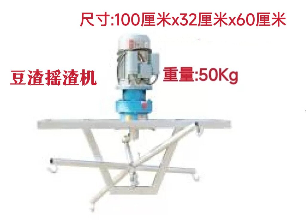 订制电动豆浆豆渣分离机渣浆过滤机器摇渣机分离器豆腐渣抖渣机器