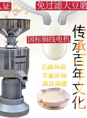 昌鸿磨浆机厂大方系列130型150型商用免过滤大豆磨浆机浆渣分离机