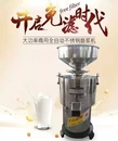 昌鸿机械珺狮125型商用磨浆机浆渣分离豆浆机现磨无渣石磨豆腐机.