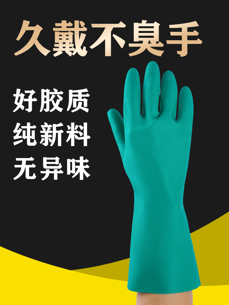 橡胶丁晴劳保手套耐磨水耐油全胶手套化工耐酸碱全浸塑防水手套男