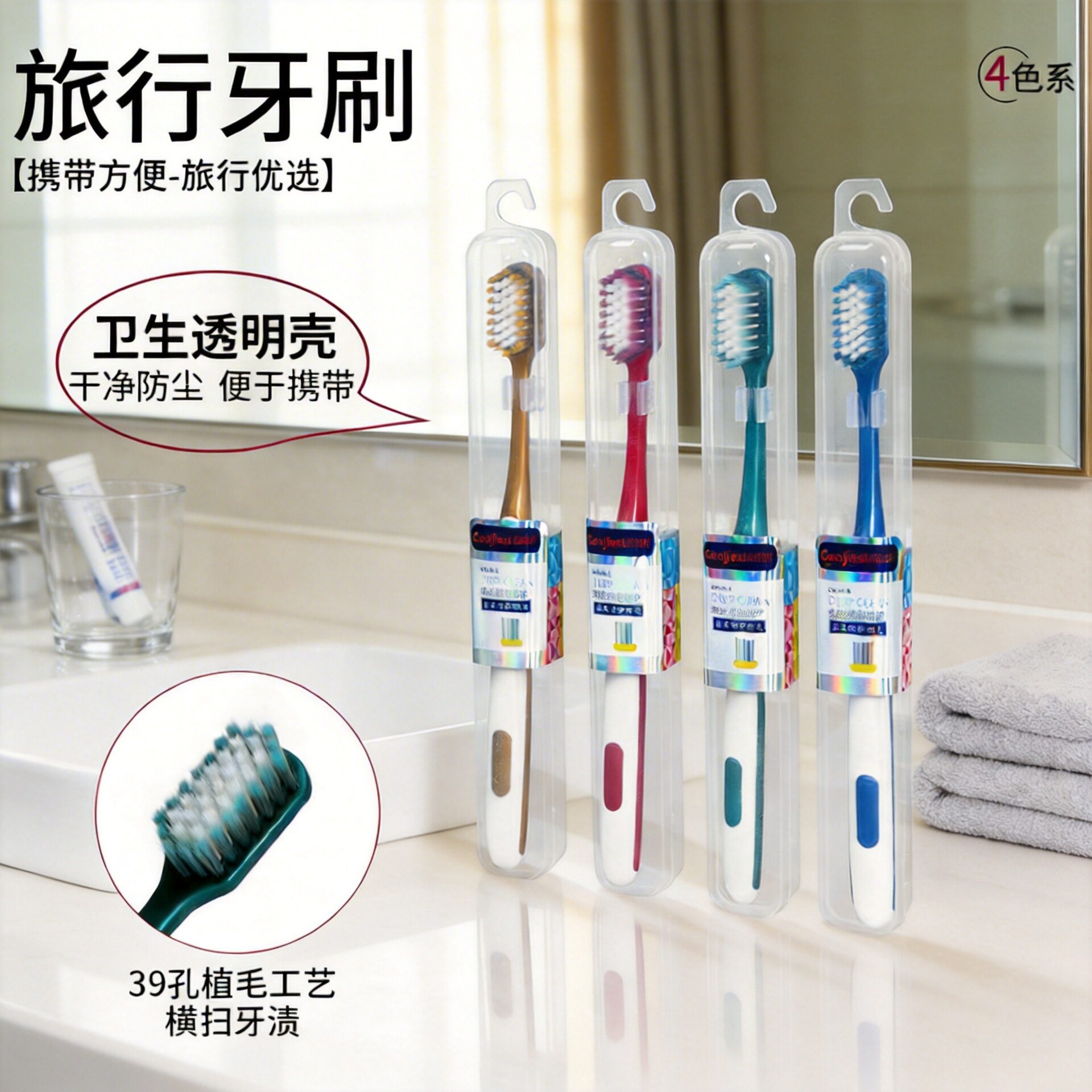 抖音直播爆款l旅游牙刷软毛成人百货家用批发便携软毛牙刷单只装