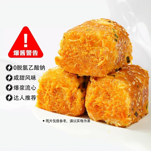 早添麦爆浆多多香葱卷面包早餐夹心吐司代餐零食健康营养学生早餐