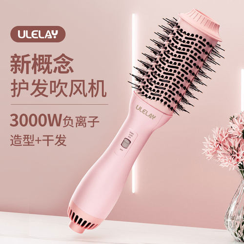 ULELAY负离子护发吹风梳吹梳一体直发梳宿舍家用电吹风家用蓬松梳