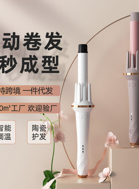 全自动卷发棒神器电动旋转不伤发烫发器大卷波浪网红女