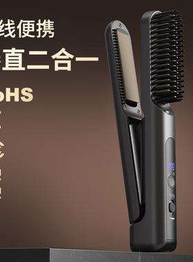 跨境无线直发梳两用防烫持久定型二合一小型刘海拉直板迷你直板夹