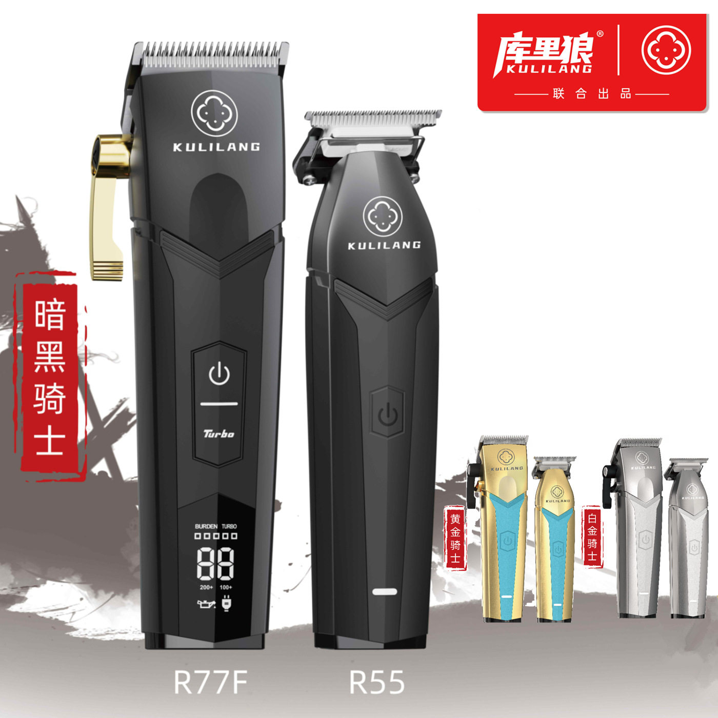 阿可美库里狼油头渐变电推剪理发店专业发廊理发器雕刻小推子图片