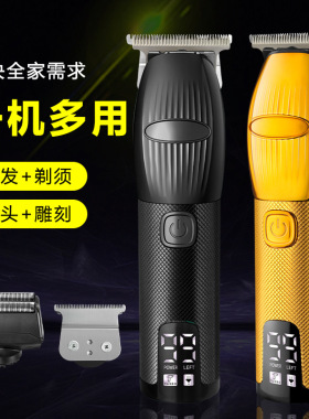 跨境SHEIN新款二合一油头雕刻电推剪理发器发廊专用增白器剃须刀