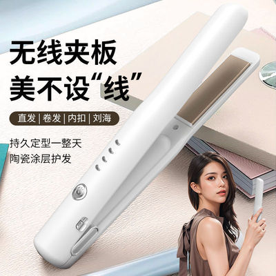 无线直发器直卷两用充电卷发棒USB夹板迷你便携hair straightener