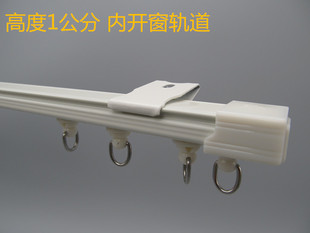 窗帘轨道，罗马杆  -超薄弯曲轨-飘窗轨  适用内开窗 厚度1公分
